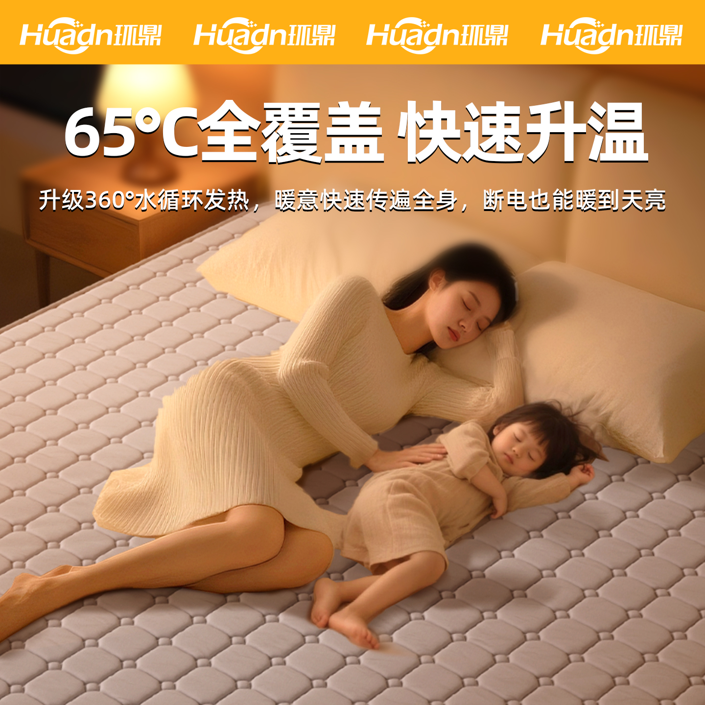 揭开金正水暖电热毯2025版的技术秘密