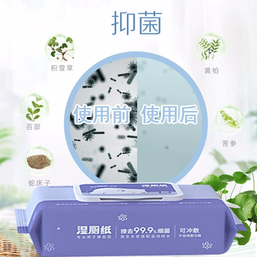 Влажные салфетки, детский туалет для интимного использования для кожи ягодиц подходит для мужчин и женщин