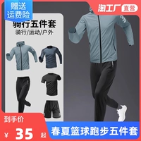 Весенний спортивный костюм для спортзала, быстросохнущая летняя баскетбольная куртка, комплект, оверсайз, для бега