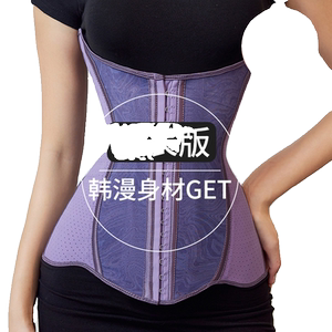 U型腰封吊带夏季透气蚂蚁腰沙土束腰乳胶收小肚子产后收腹带