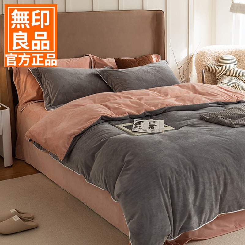 Muji Four-Piece Bedding Set, Milk Velvet Coral Fleece Winter Fleece Bed Sheet Duvet Cover, Flannel Bedding, Skin-Friendly