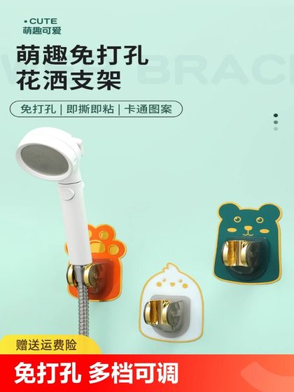 卫生间免打孔花洒支架浴室喷头固定底座万向可调节淋浴器防水移动