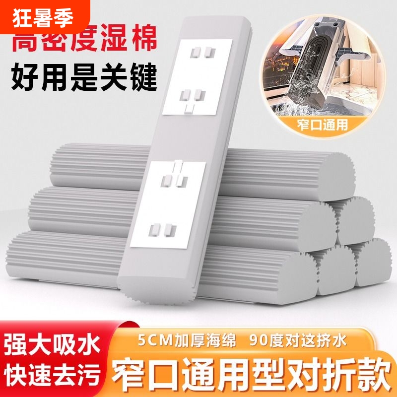 Absorbent Sponge Mop Head Mop Pad 28 33cm Universal Folding Slot-Type Sponge Replacement Pack/Wide/Narrow Slot