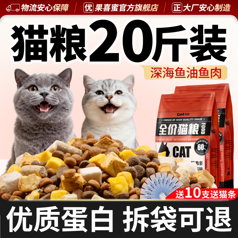 Cat Food for Adult Cats 10kg Economical Large Pack for Kittens 5kg Complete Nutritional Freeze-Dried Fresh Meat for Stray Cats and Domestic Cats