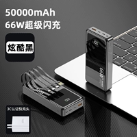 Роскошные черные 50000 мэх [принесите четырех линейное интеллектуальное число из четырех линейных интеллекта] Ускорение на 300%+3C Зарядка.