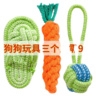 狗狗玩具磨牙耐咬绳结拖鞋小中大型犬泰迪比熊解闷宠物用品消耗
