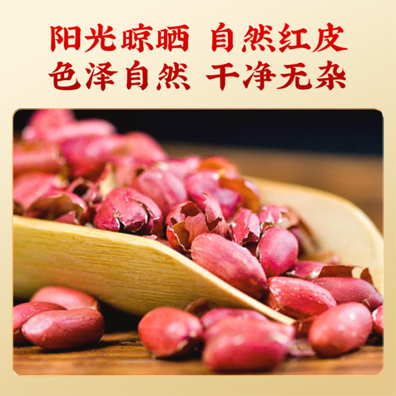 北京同仁堂红衣花生皮,五红汤的秘密武器?-花生衣-淘宝好物网
