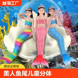 Mermaid Tail ເຄື່ອງນຸ່ງເດັກນ້ອຍ Swimsuit ເດັກຍິງແຍກ Swimwear ເດັກຍິງເດັກນ້ອຍ Princess Dress Bikini Summer Dress