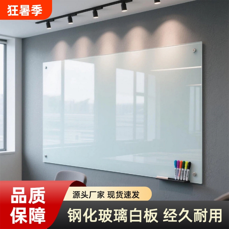 Magnetic Tempered Glass Conference Room Whiteboard, Meeting Office Writing Board, Blackboard, Training Teaching Drawing Board, Glass Board, Painted Glass Wall, Matte Magnetic Glass Wall, Home Writing Panel, Backboard, Institution Magnetic Tempered Glass Conference Room Whiteboard, Meeting Office Writing Board, Blackboard, Training Teaching Drawing Board, Glass Board, Painted Glass Wall, Matte Magnetic Glass Wall, Home Writing Panel, Backboard, Institution