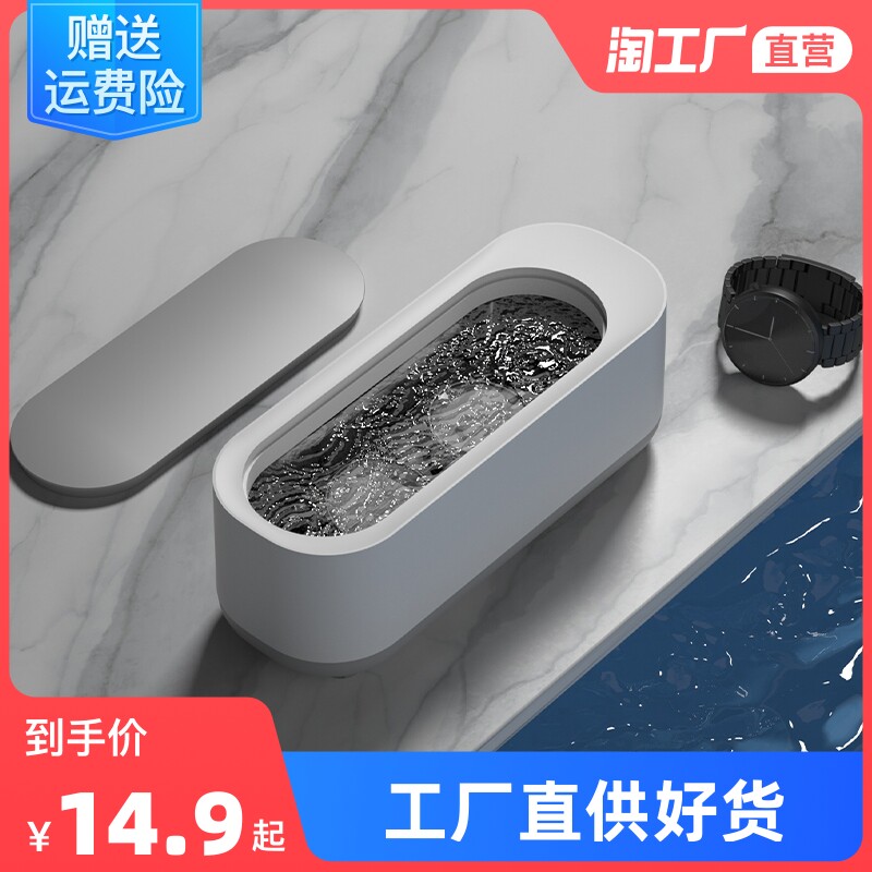 Shake cleaner Home Washing Glasses Machine Watches Fake Tooth Braces Jewellery Contact Lenses Xiaomi White
