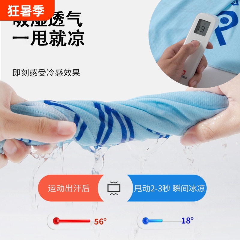 Cold-Sensing Towel, Outdoor Sports Sweat-Absorbing Towel, Breathable Towel, Polyester Fiber Printed Quick-Drying Cooling Towel, Multi-Purpose