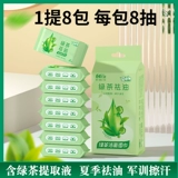 Обезжиривающая небольшая сумка для лица, портативная упаковка подходит для мужчин и женщин, влажные салфетки для умывания