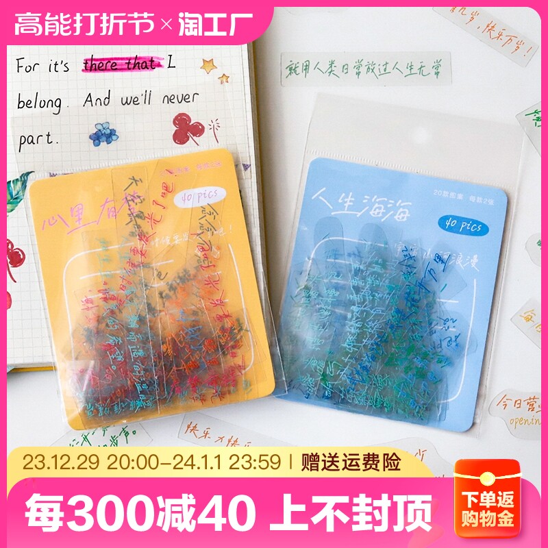 Transparent Teenage Hearts Pet text sticker packs ins wind high face value transparent text sticker packs handbooks material transparent stickers decorative waterproof stickers material handwriting labels Creative Venetics-Taobao