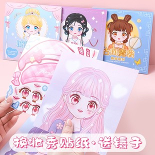 Princess dressing stickers girl children cute cartoon scene disguise hand account stickers book stickers decoration handmade DIY hand account makeup stickers toys 3-6 years old beautiful makeup book stickers stickers