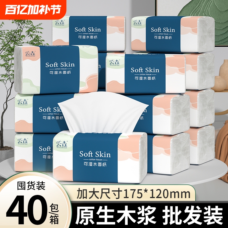 40 Packs of Toilet Paper in a Whole Box, Household Napkins, Kitchen Hand Towels, Affordable Facial Tissues, Wholesale Pack