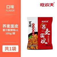 Гречна с лапшой пряный вкус 1 сумка