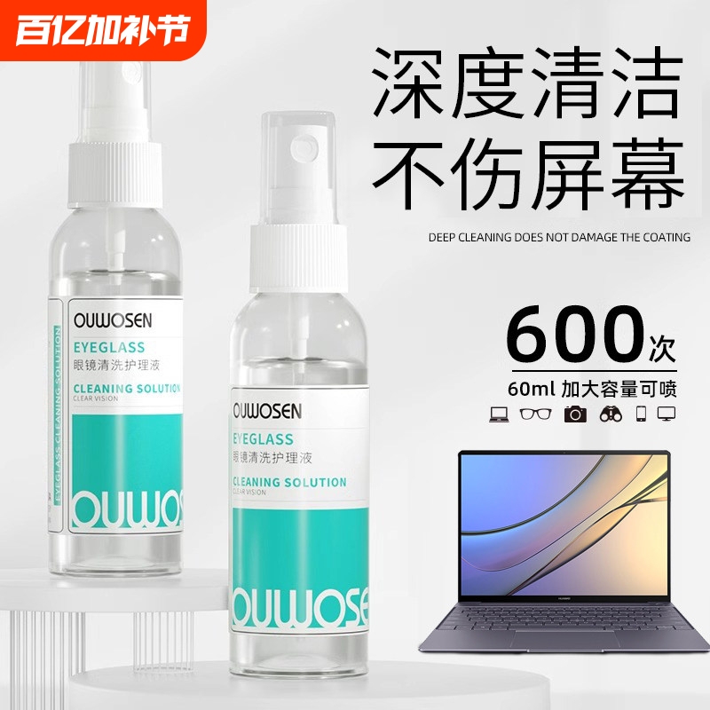 Screen Cleaner for Computers, Mobile Phones, Lcd Screens, Televisions, and Laptops, Specialized Cleaning Kit Suitable for Apple MacBook