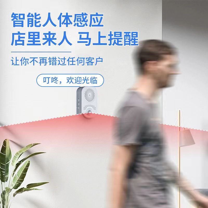 25年必买!智能感应门铃叮咚提醒,店铺迎宾神器避坑指南-好物推荐-淘宝好物网