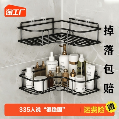 taobao agent Bathroom triangle setting rack toilet free punching kitchen iron storage shelf storage basket toilet wall -mounted shelf
