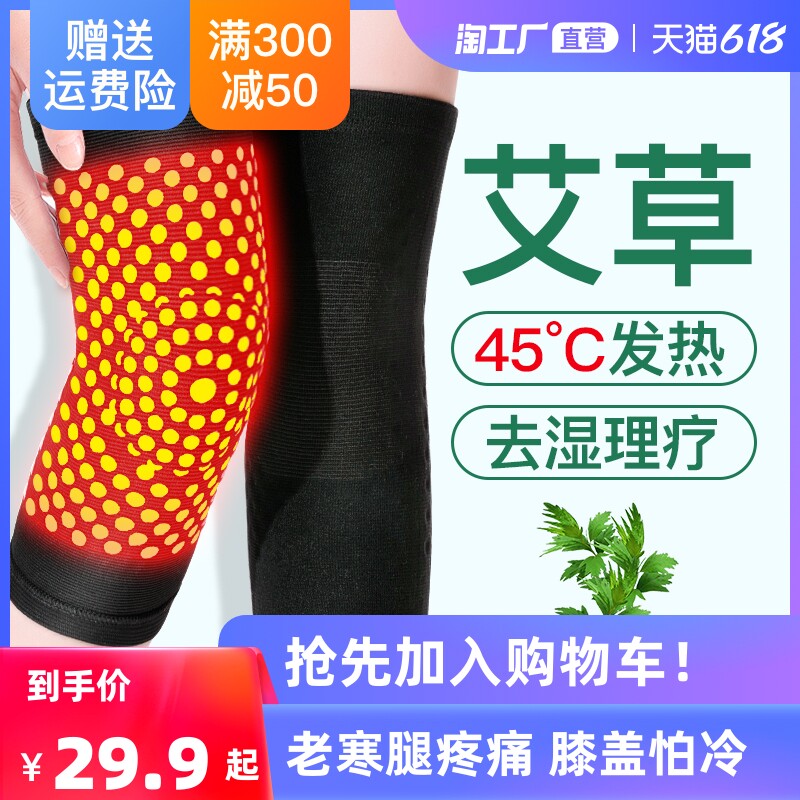Agrass Kneecap Cover Warm And Old Chill Leg Hot Compress Men And Women Lacquer Joint Knee Fever Moon Warm All Season Cold Snap