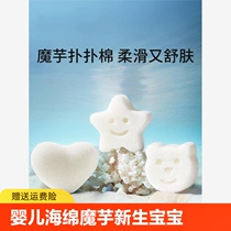 Baby bath sponge Konjac Pupu newborn baby baby bath cotton bath supplies artifact silicone wash small ink