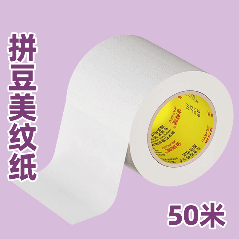 High-Viscosity Masking Tape for Large-Area Ironing, Prevents Deformation and Displacement, Non-Residue Adhesive, Specifically for Puzzle Crafts