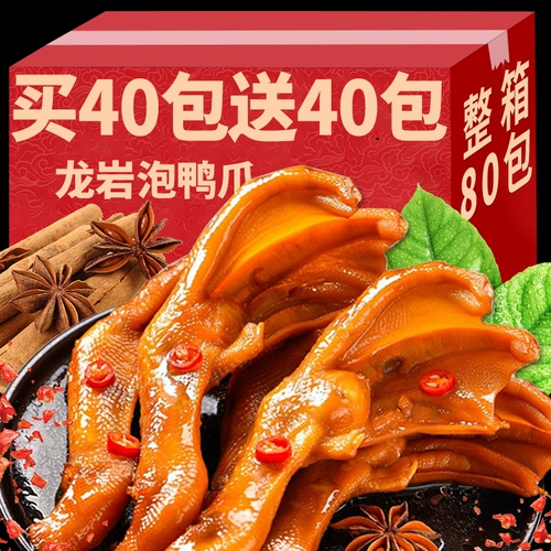 Длинной пропитанная утиная утиная утиная нога утка пальмовая фьюджиан с длинным фирменным мясом