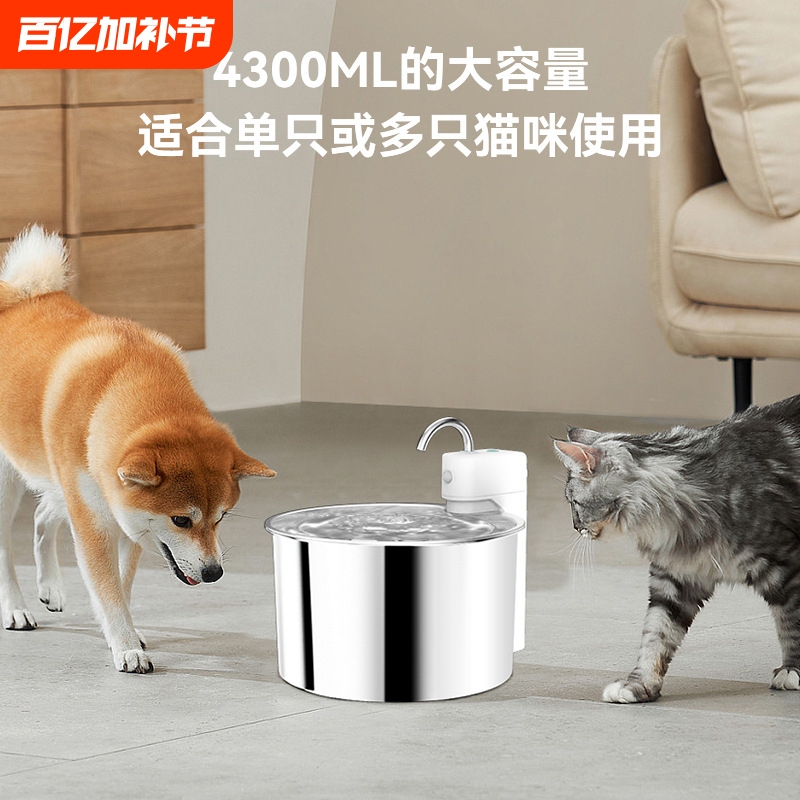 Amazon's New Stainless Steel Faucet Cat Water Dispenser Wireless Fully Automatic Circulating Filter Pet Water Feeder