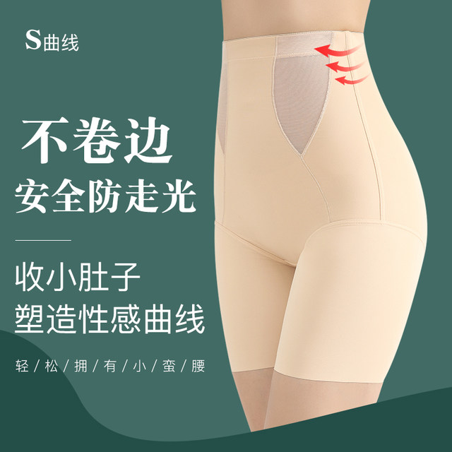 Belly control pants large size body shaping fat mm ຊຸດຊັ້ນໃນຄວາມປອດໄພສໍາລັບແມ່ຍິງທີ່ມີທ້ອງນ້ອຍທີ່ເຂັ້ມແຂງ corset ແອວສູງທີ່ຈະຍົກ hips 200 ປອນ