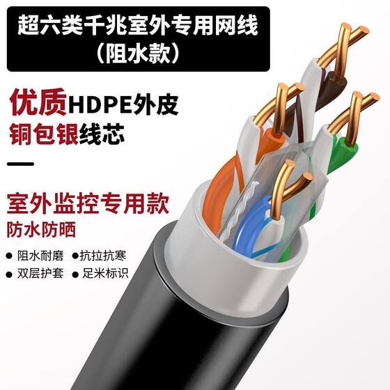 순수 구리 기가비트 네트워크 케이블 가정용 카테고리 5e 6 광대역 poe 모니터링 카테고리 6 네트워크 케이블 무산소 구리 300m 실외