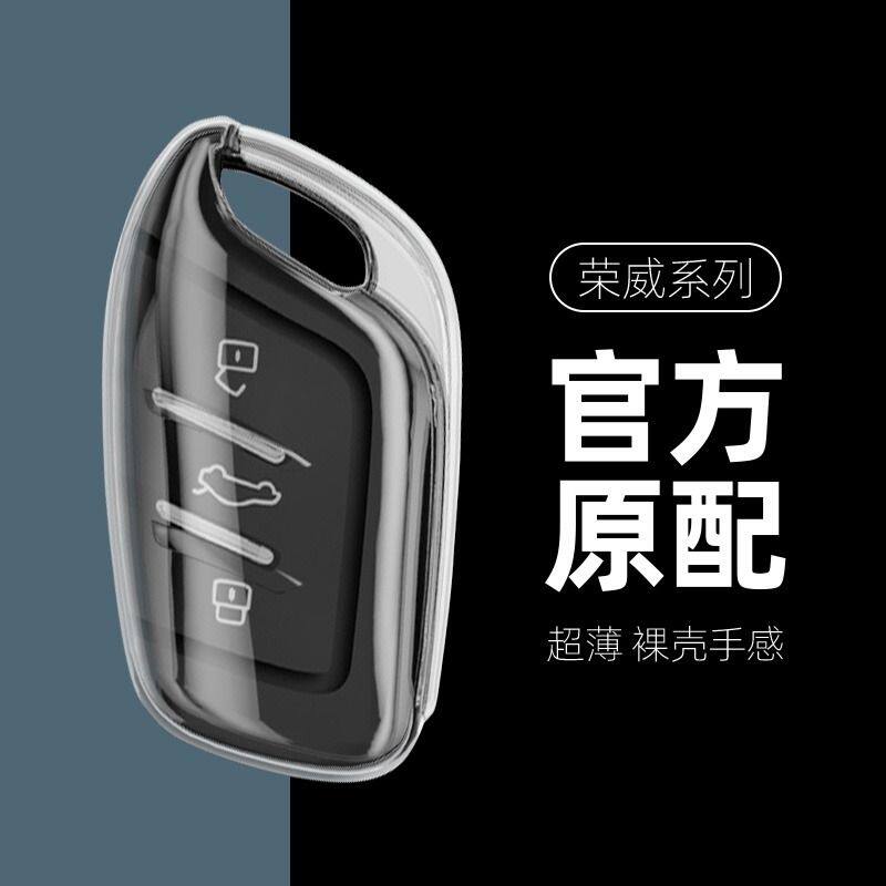 Чехол для автоключа Roewe модель B белый