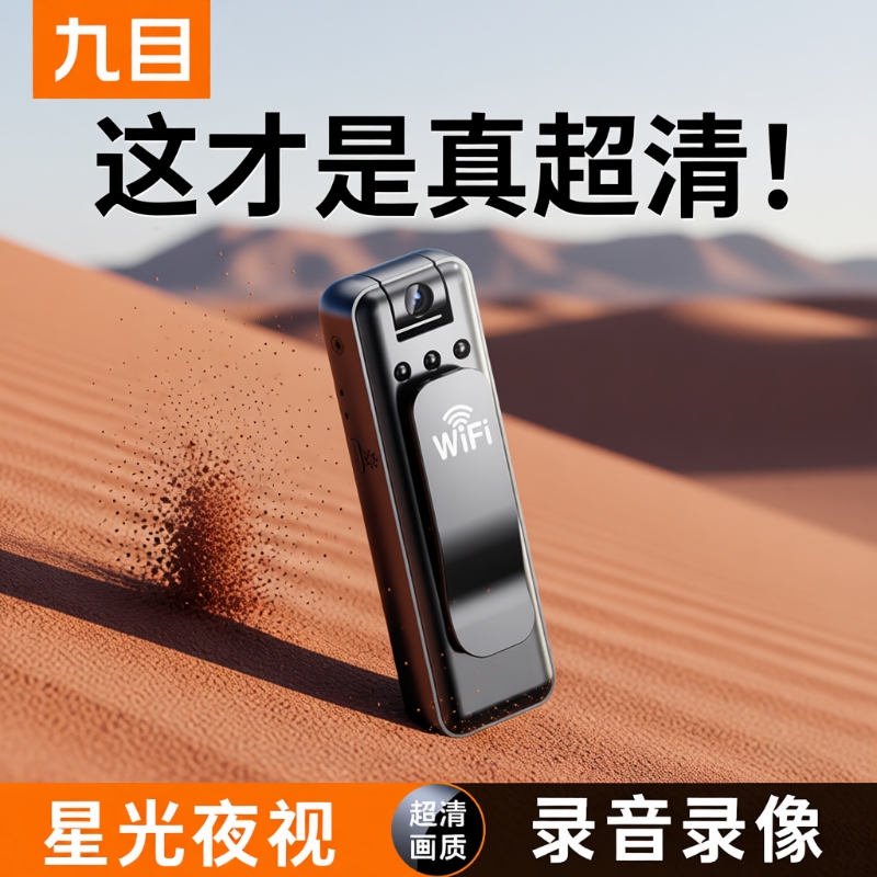 Life-Style Law Enforcement Recorder with Audio and Video Recording, Dv Function, All-In-One Device, Mobile Remote Monitoring, High-Definition Action Camera Life-Style Law Enforcement Recorder with Audio and Video Recording, Dv Function, All-In-One Device, Mobile Remote Monitoring, High-Definition Action Camera