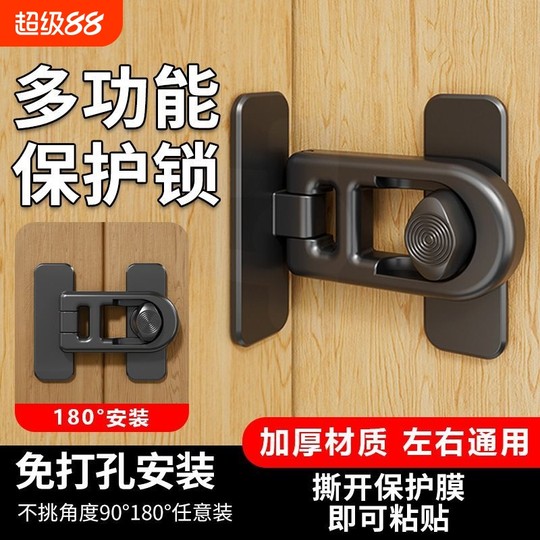 No-punch children's drawer lock | 494 people collected it