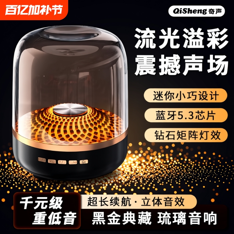 Qisheng Germany Imported Manha Same Model Liuli 4Th Generation Bluetooth Speaker High-Quality Wireless Audio Subwoofer Outdoor