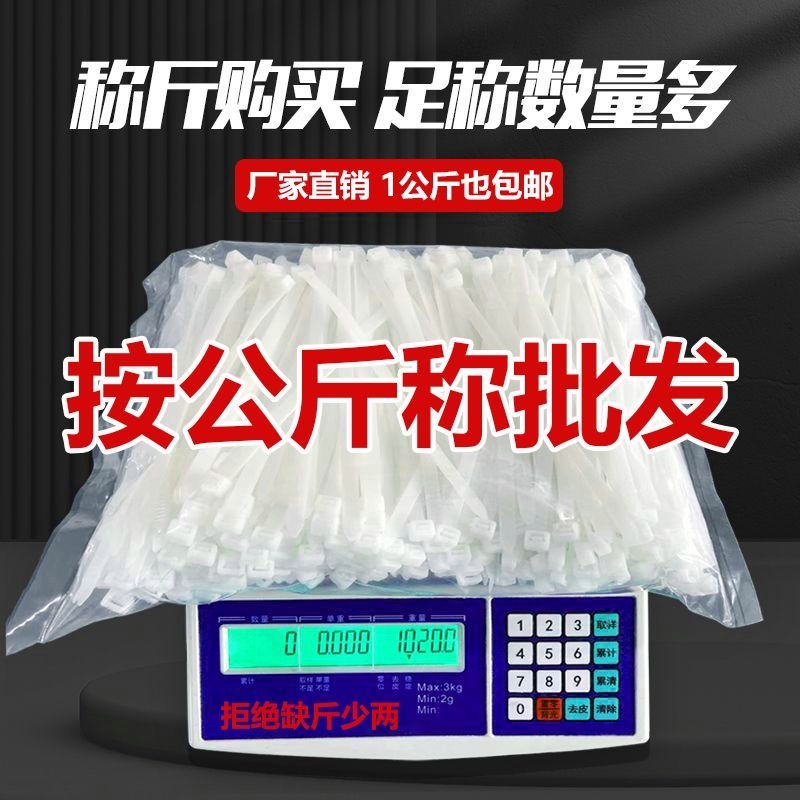 Wholesale Nylon Cable Ties by the Kilogram, Self-Locking White Cable Ties, Black Binding Straps, Plastic Wire Fasteners Wholesale Nylon Cable Ties by the Kilogram, Self-Locking White Cable Ties, Black Binding Straps, Plastic Wire Fasteners