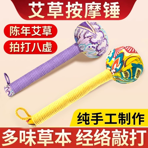 Травяной травяной здоровье молот молот меридиан меридиан молот молот молот молотк