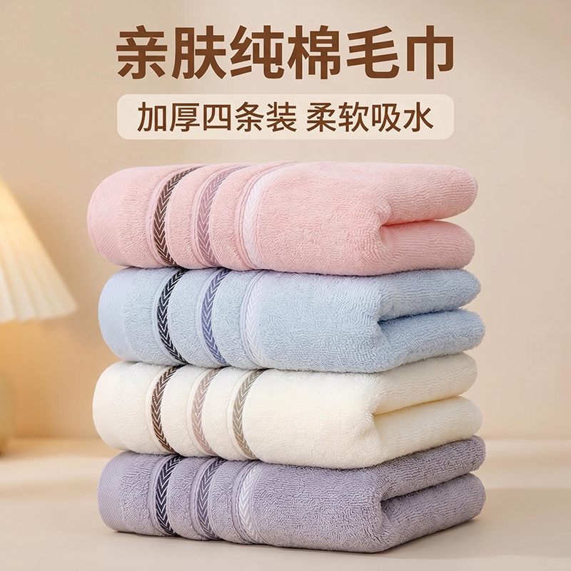 Pure Cotton Face Towel, Yarn-Dyed, Thickened for Home Use, Absorbent, Non-Shedding, Sports Sweat-Wiping Towel, Soft and Antibacterial