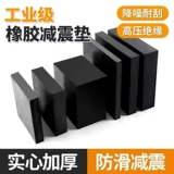 Противоударный квадратный амортизирующий механический износостойкий ластик, увеличенная толщина