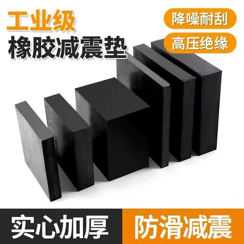 Противоударный квадратный амортизирующий механический износостойкий ластик, увеличенная толщина