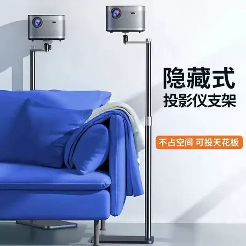 Обоснованный инструмент для прикроватного проекции, домашняя полка свободна от удара, подходит для Xgimi Z6x Nut Xiaomi H3S Dangbei x3 стена -настольный настольный компьютер