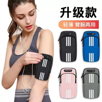 Sports arm bag, running mobile phone carrying artifact, unisex crossbody bag, outdoor fitness waterproof handbag, wrist bag