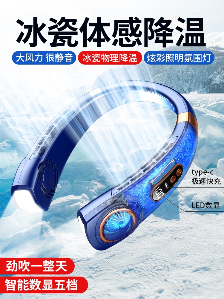 <!--2024新款挂脖风扇便携式随身小型usb小风扇挂脖子电风扇充电静音无叶制冷小空调小电扇挂颈迷你降温神器f续航-->
