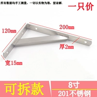 Съёмный, 200mm