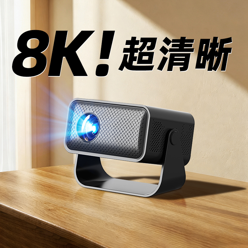 New Model of Gimbal Projector for Home Use, 8K Ultra-High Definition, Bedroom Wall Projection, Mobile Screen Mirroring, Smart Home Theater, Mini Compact, Suitable for Dorms and Students, Free Tv Viewing, Projector with Autofocus