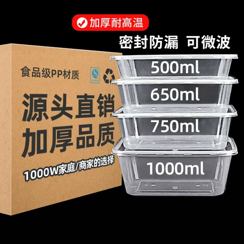 Одноразовый ланч-бокс, упаковочная коробка, прямоугольная круглая миска, пластиковый ланч-бокс на вынос с крышкой, микроволновая печь с подогревом фруктов