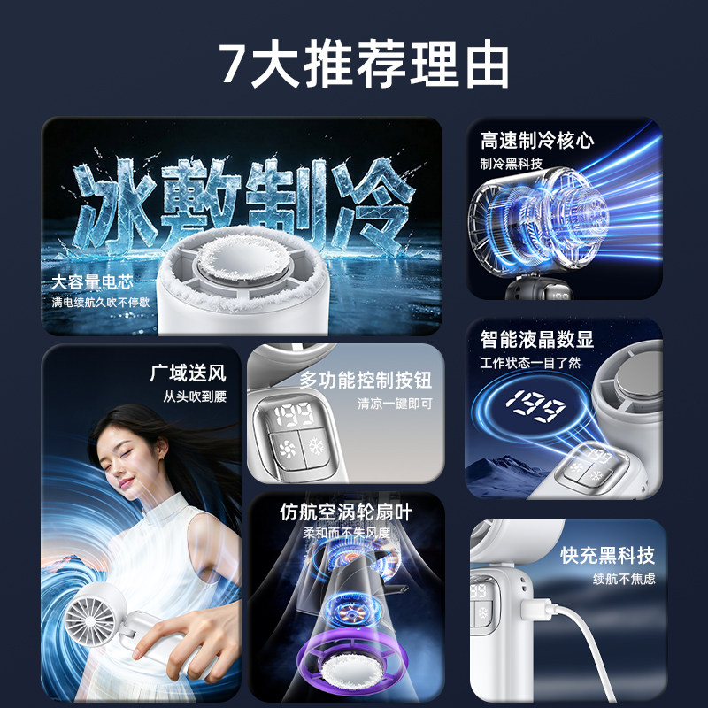 手持小风扇半导体冰敷制冷款真的有用吗？户外便携降温神器值不值得买？_数码电子_淘宝数码网