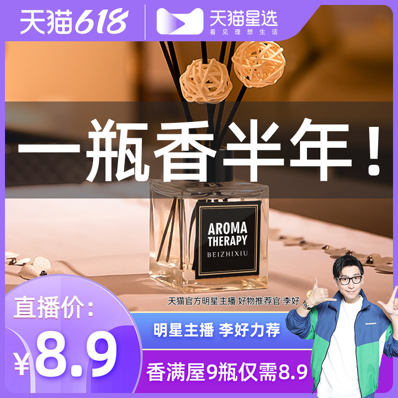 No fire aromatherapy home indoor durable toilet toilet bedroom room fumigation fragrance artifact air freshener