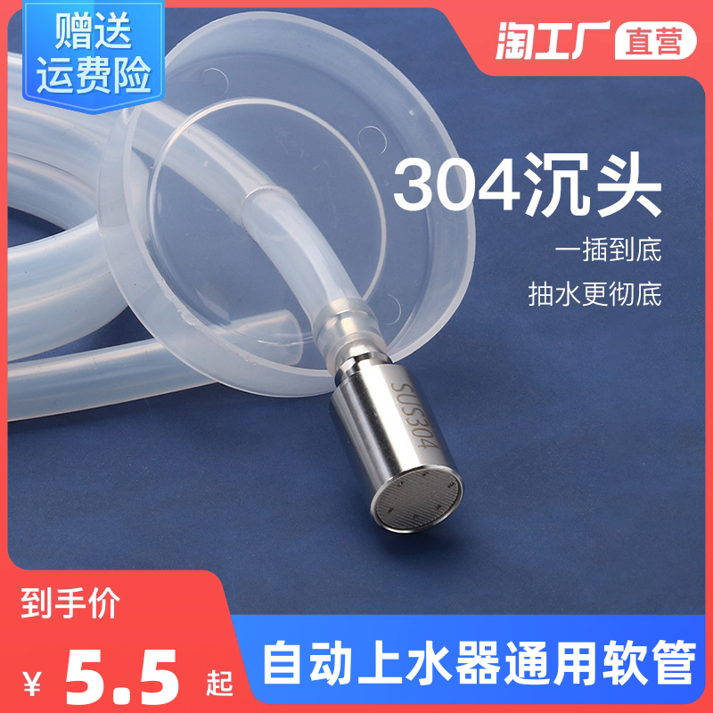 Tea Set Accessories Upper Water Pipe Food Grade Silicone Gel Water Inlet Hose Barrelled Water Pumping Pipe Tea Tray Automatic Suction Pipe-Taobao