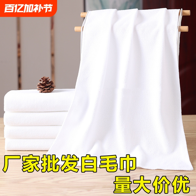 100 Thick White Towels, Direct Sales from the Manufacturer, Suitable for Hotels, Bathing, and Disposable Use in Food Factories, Absorbent White Square Towels