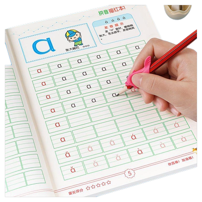拼音练字帖幼小衔接教材全套